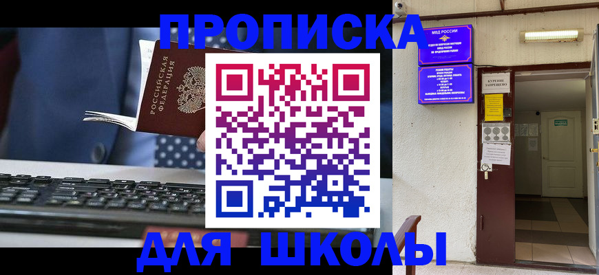 временная регистрация в Благодарном
